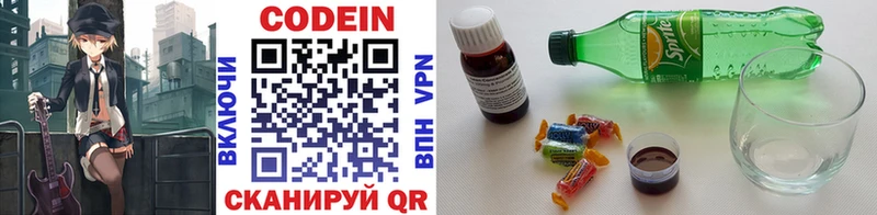 где купить наркоту  Бирск  гидра ССЫЛКА  Кодеин Purple Drank 