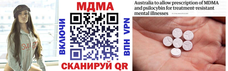 цена наркотик  Бирск  MDMA молли 