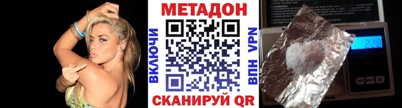 МЕТАДОН мёд  купить наркоту  Бирск 